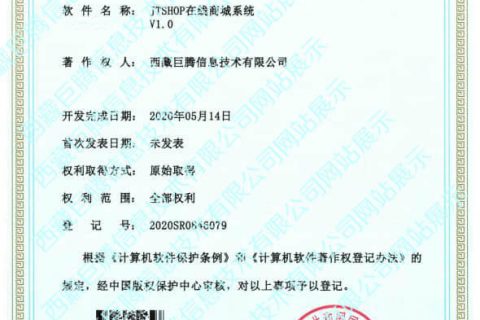 JTSHOP在線商城系統